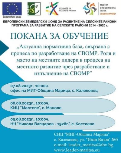 Заповядайте на 9 август в 10:00 часа в читалището! 1